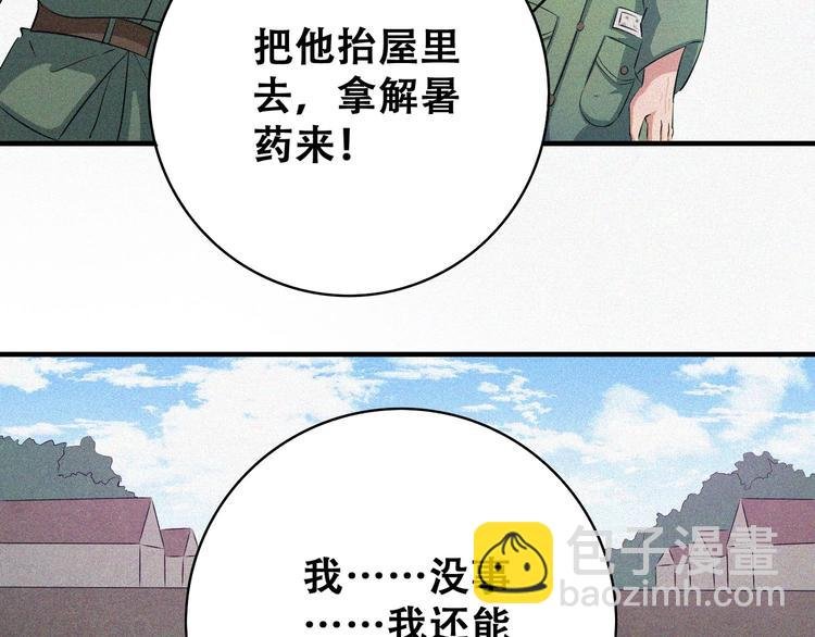 第22话 起飞！