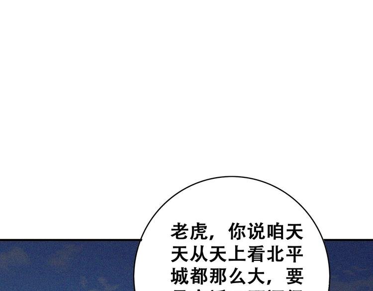 第22话 起飞！