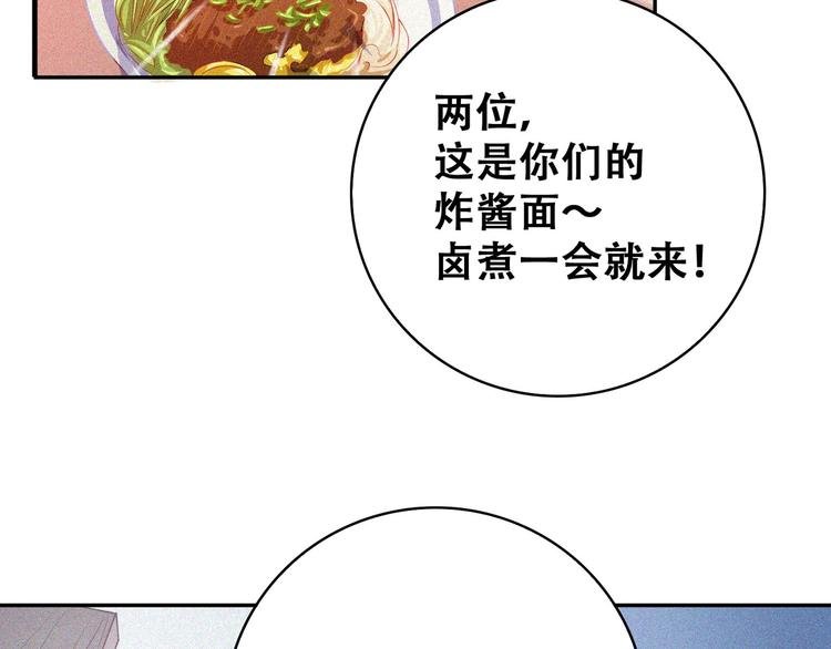 第23话 北方的老师