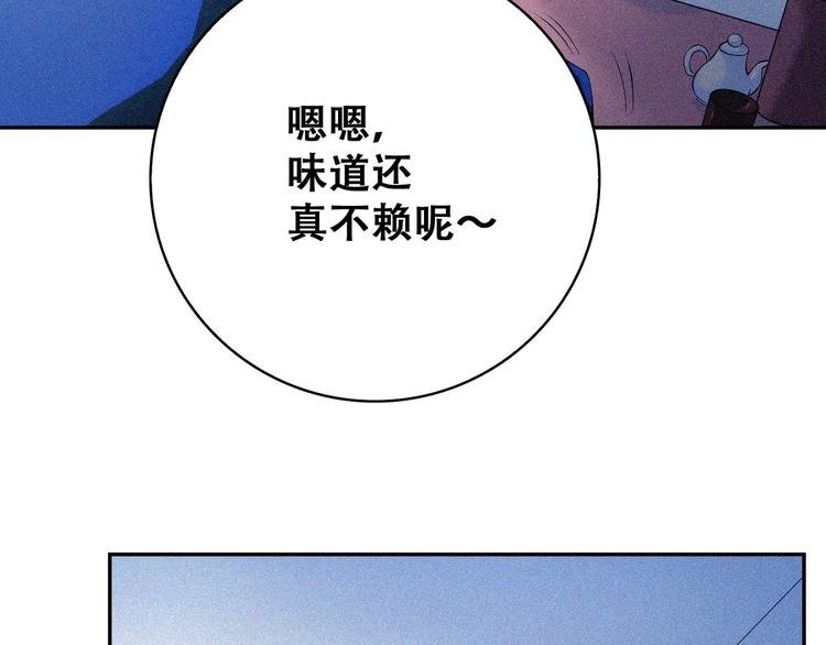 第23话 北方的老师