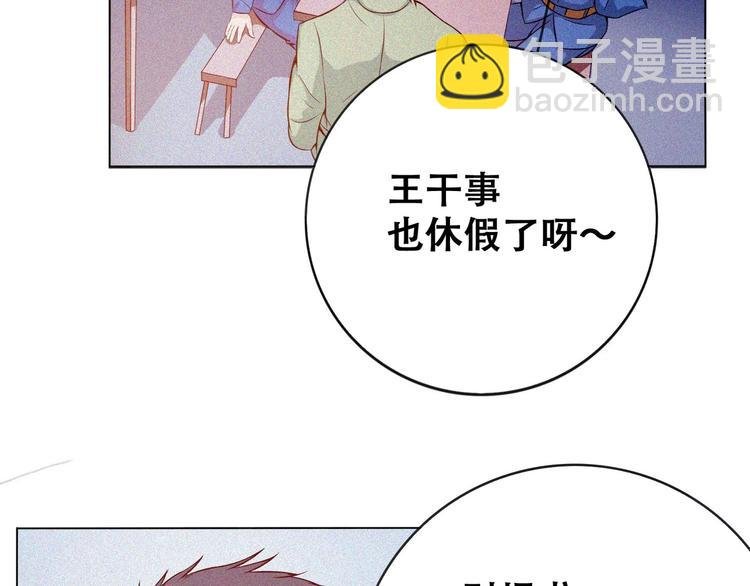 第23话 北方的老师
