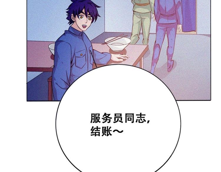第23话 北方的老师