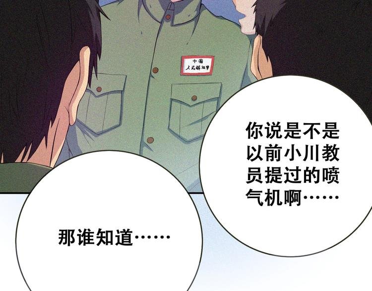 第23话 北方的老师