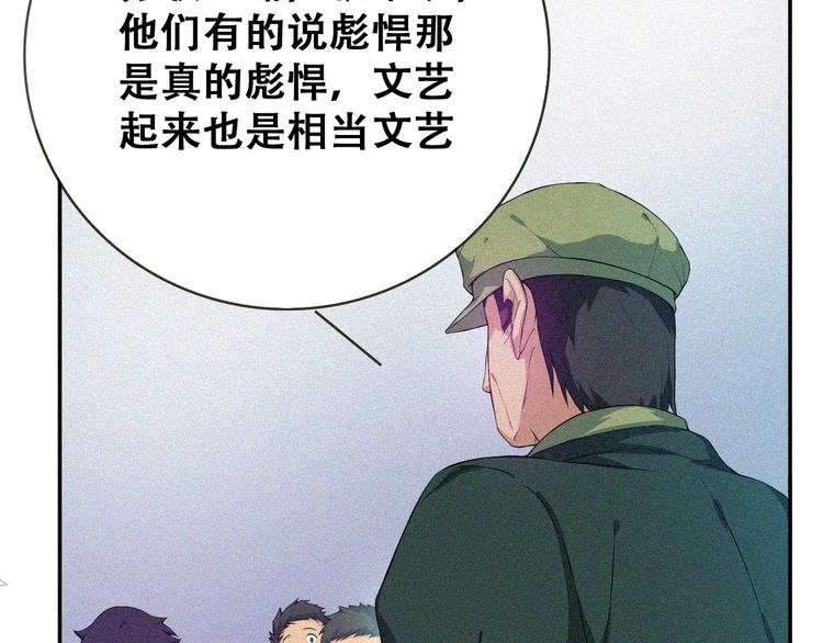 第23话 北方的老师