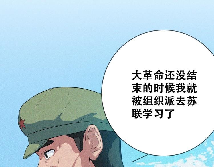 第23话 北方的老师