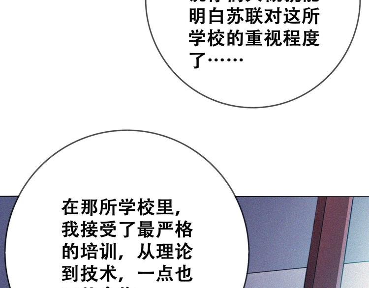 第23话 北方的老师
