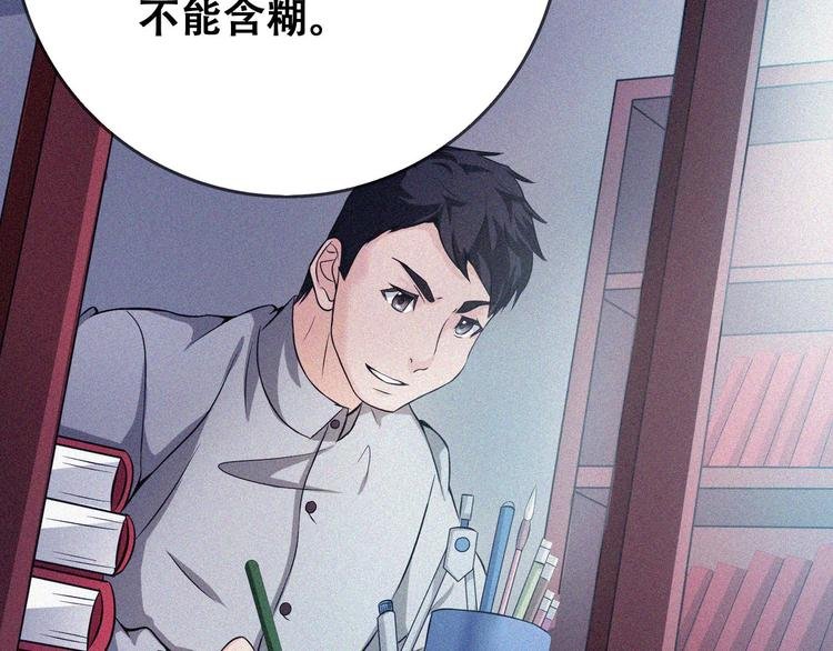 第23话 北方的老师