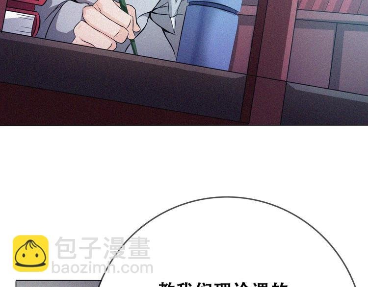 第23话 北方的老师
