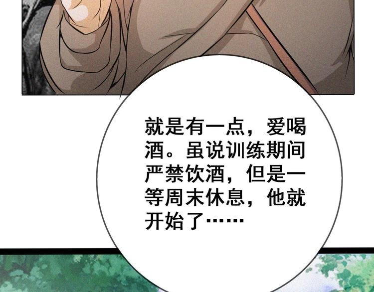 第23话 北方的老师