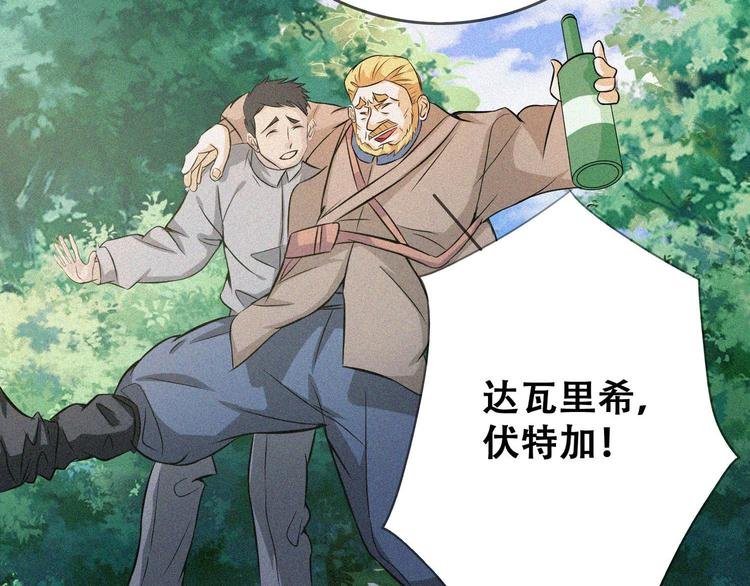 第23话 北方的老师
