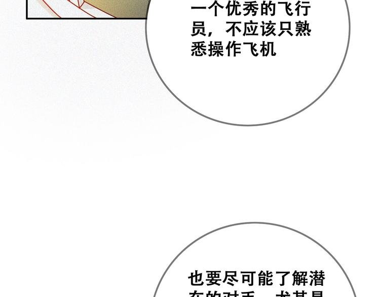 第25话 雏鹰展翅！