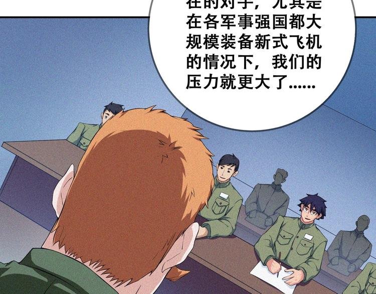 第25话 雏鹰展翅！