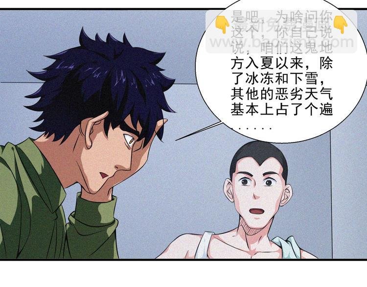 第27话 黑云压城