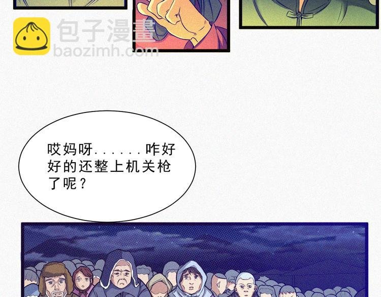 第2话 噩梦的开始