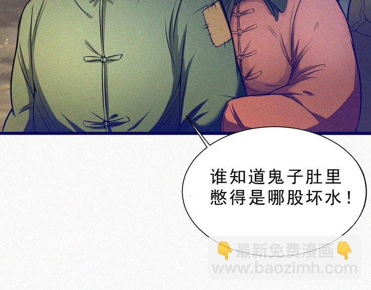 第2话 噩梦的开始