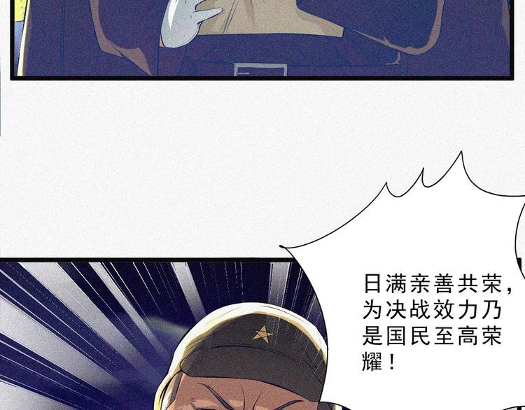 第2话 噩梦的开始