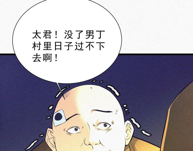第2话 噩梦的开始
