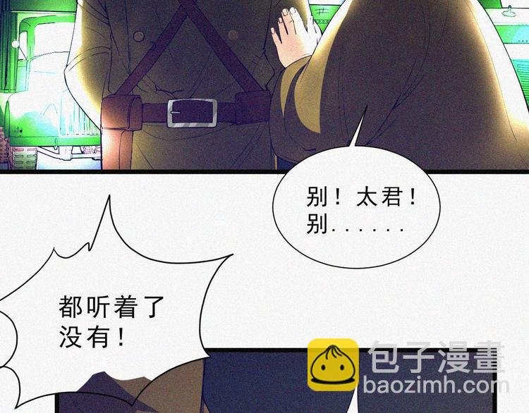 第2话 噩梦的开始