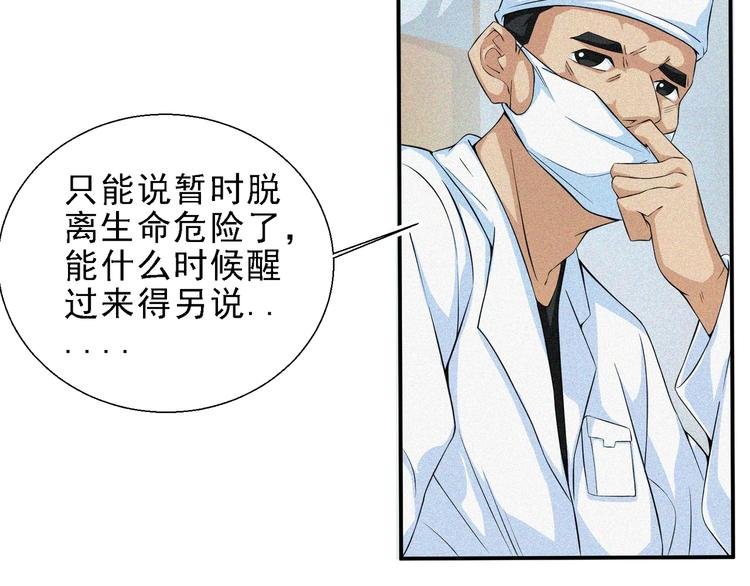 第28话 逆流而上