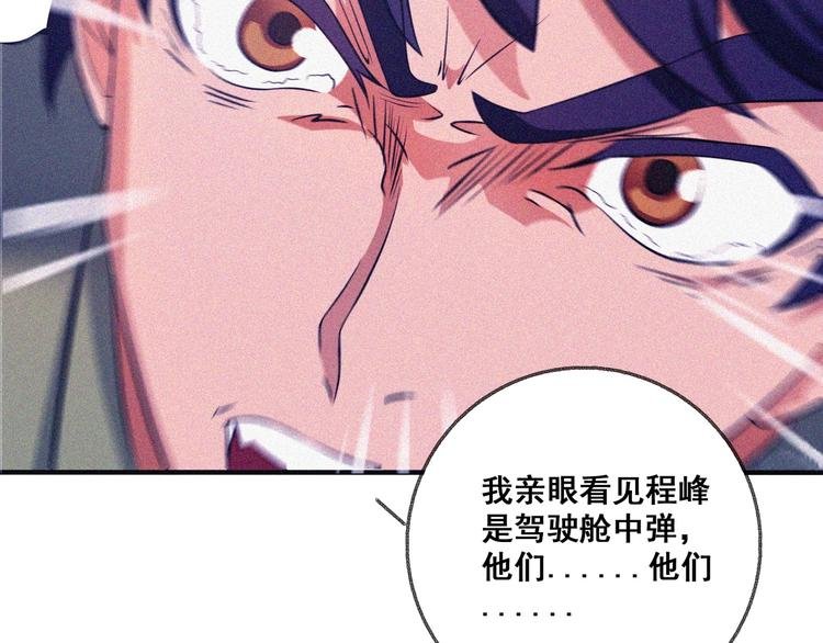 第29话剑舞云端！