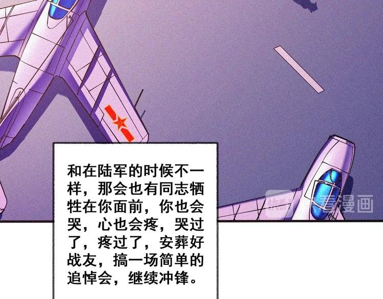 第29话剑舞云端！
