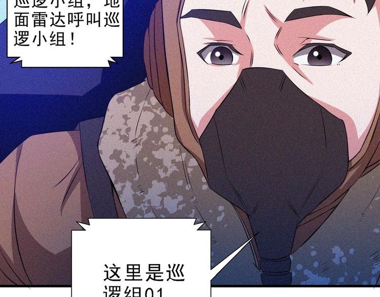 第30话 致命圈套
