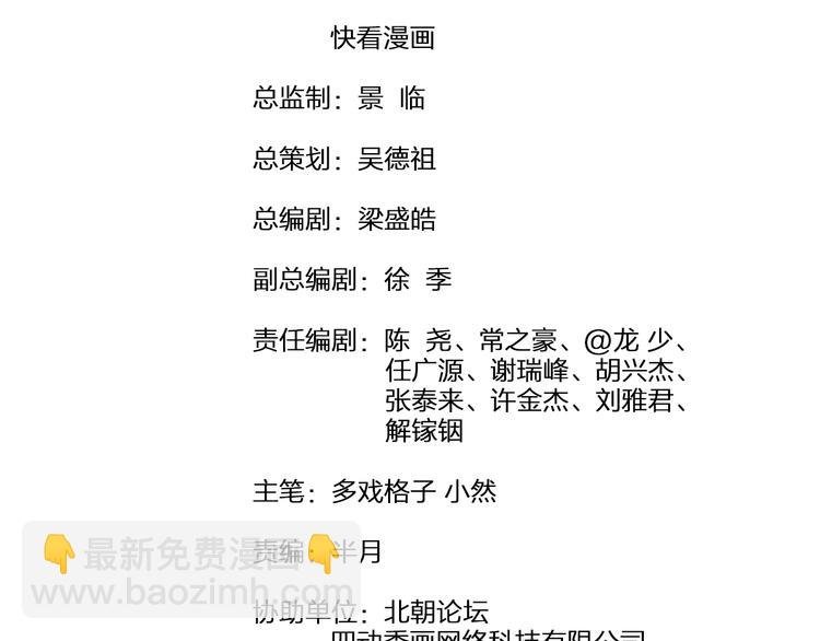 第31话 猎狐计划