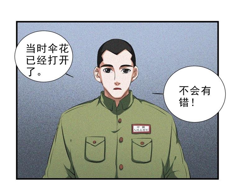 第31话 猎狐计划