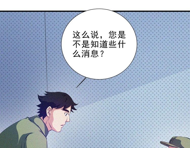 第31话 猎狐计划