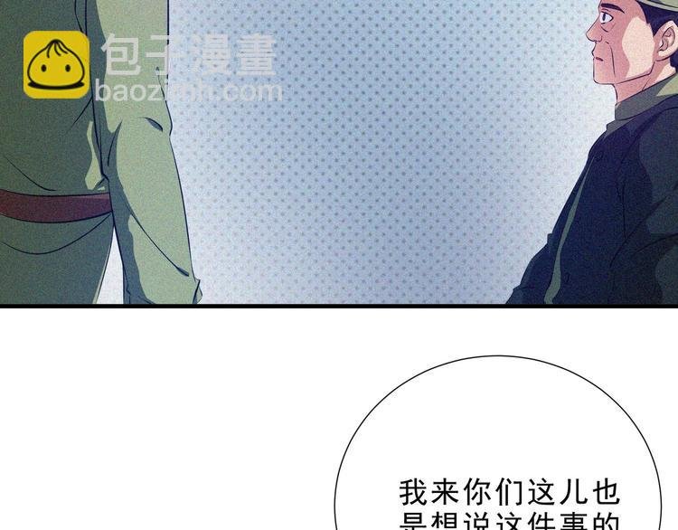 第31话 猎狐计划