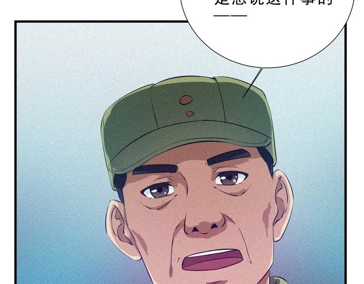 第31话 猎狐计划