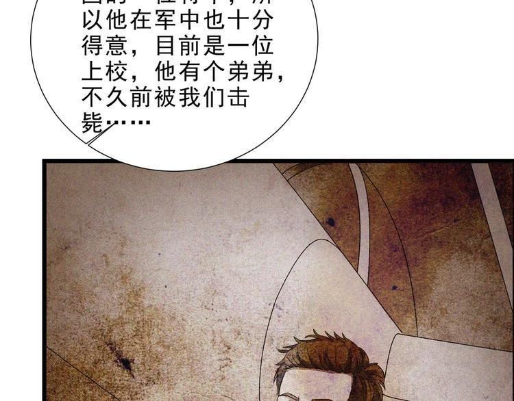 第31话 猎狐计划