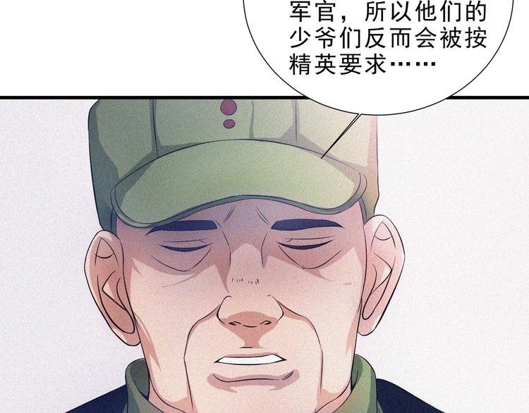 第31话 猎狐计划