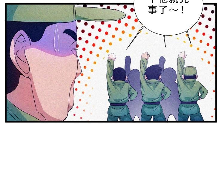 第31话 猎狐计划
