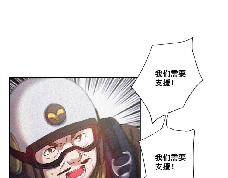 第33话 长空谢幕