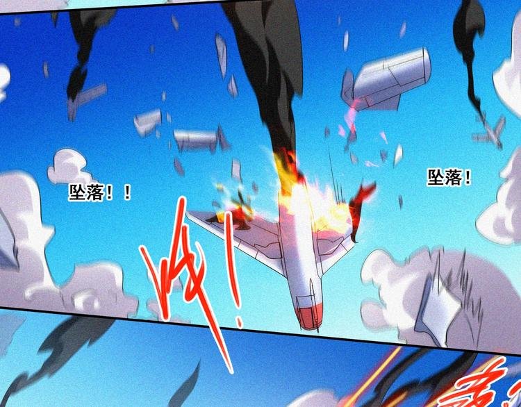 第33话 长空谢幕