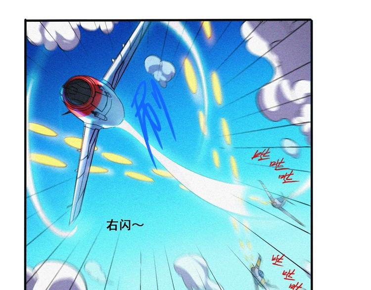 第33话 长空谢幕