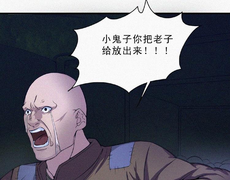 第3话 劫后余生！