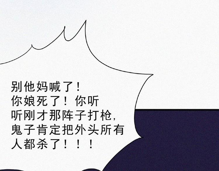 第3话 劫后余生！