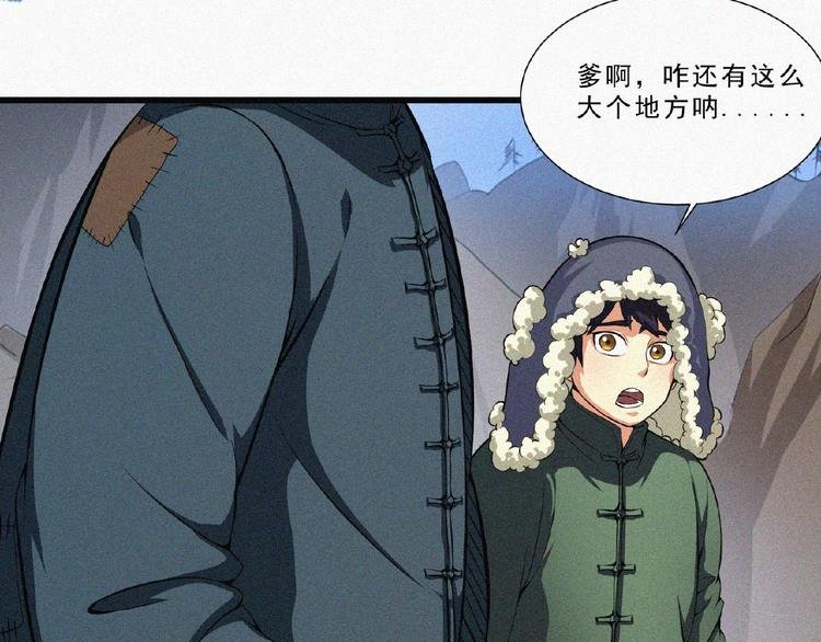 第4话 魔窟