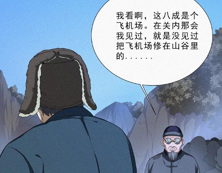 第4话 魔窟