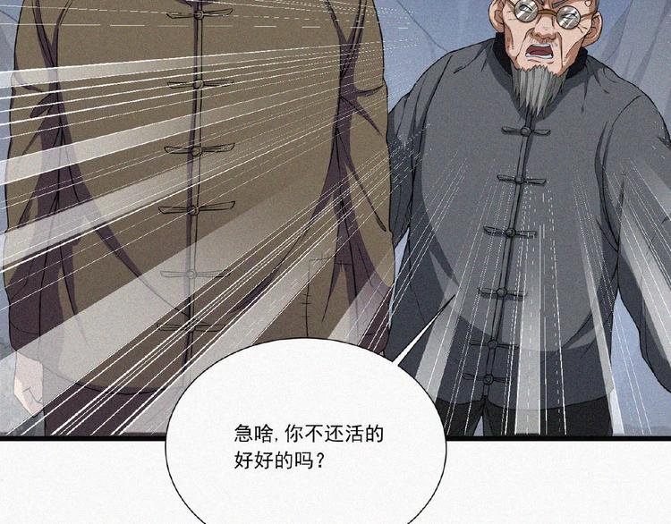第4话 魔窟