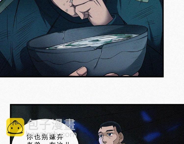 第6话 迟来的消息