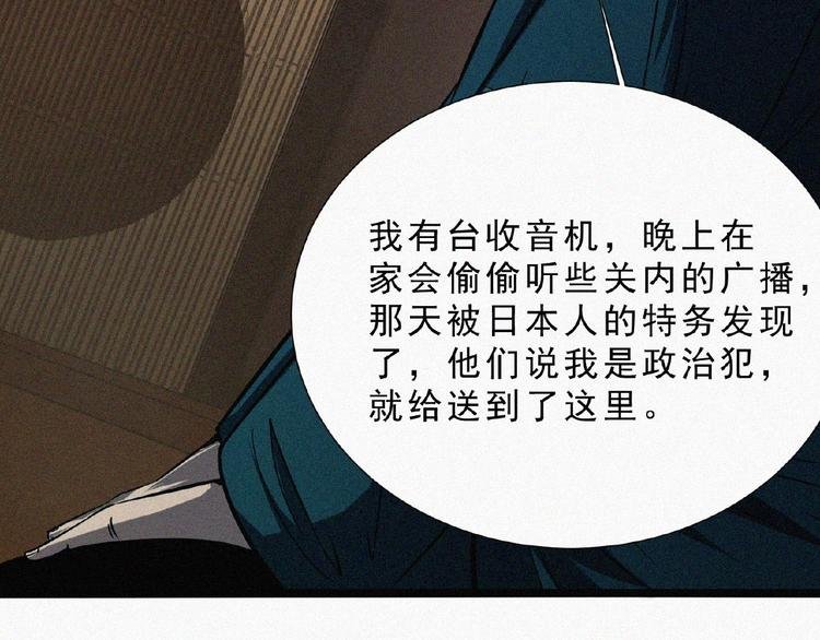 第6话 迟来的消息