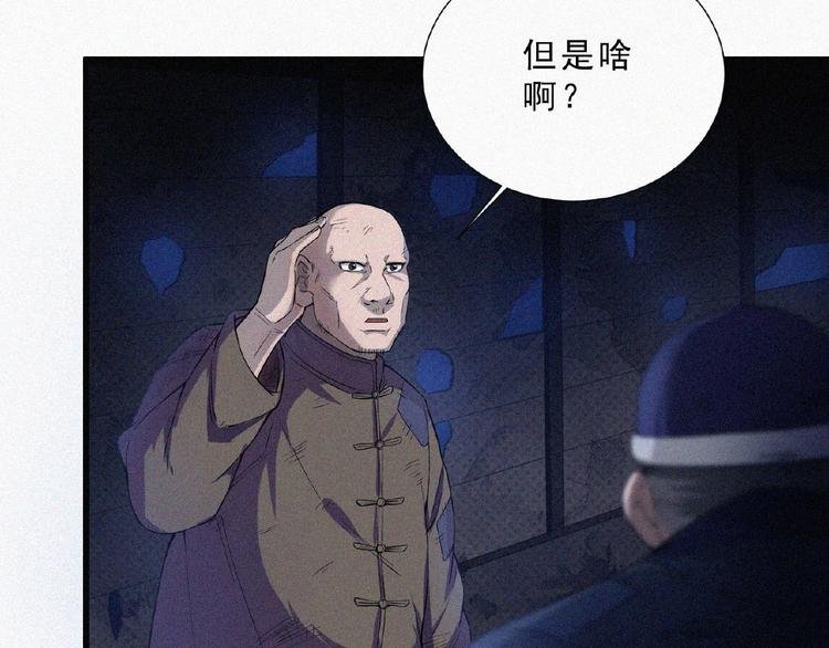 第7话 长夜将尽