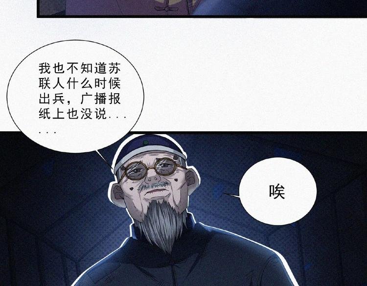 第7话 长夜将尽