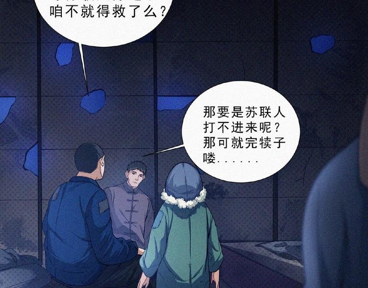 第7话 长夜将尽