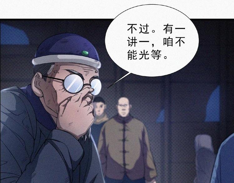 第7话 长夜将尽