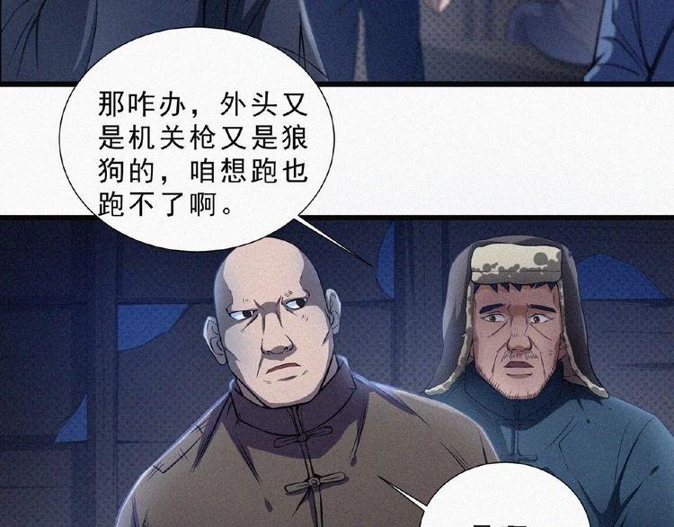 第7话 长夜将尽