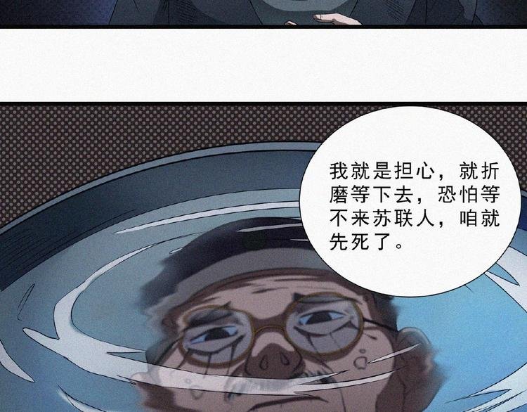 第7话 长夜将尽